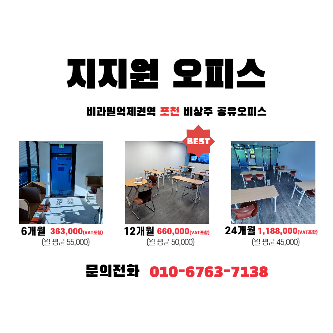 가격표